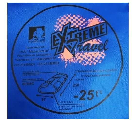 Спальный мешок MedNovTex Экстрим, до -25, 250х97 см, CМэкстрим25