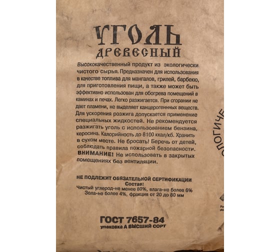 Древесный уголь ALMIN березовый, 10кг ХТ-160913