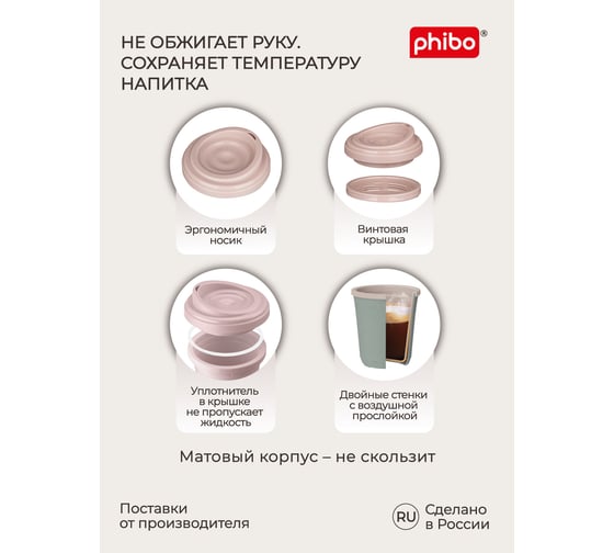 Термостакан Phibo 300 мл, зеленый флэк 433250336