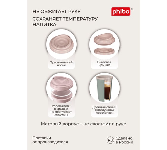 Термостакан Phibo 400 мл, зеленый флэк 433250436