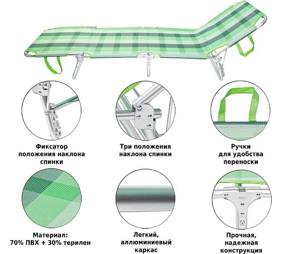 Шезлонг Green glade M6188