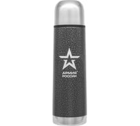 Термос для напитков THERMOS АРМИЯ РОССИИ Гильза 0.5L 644879