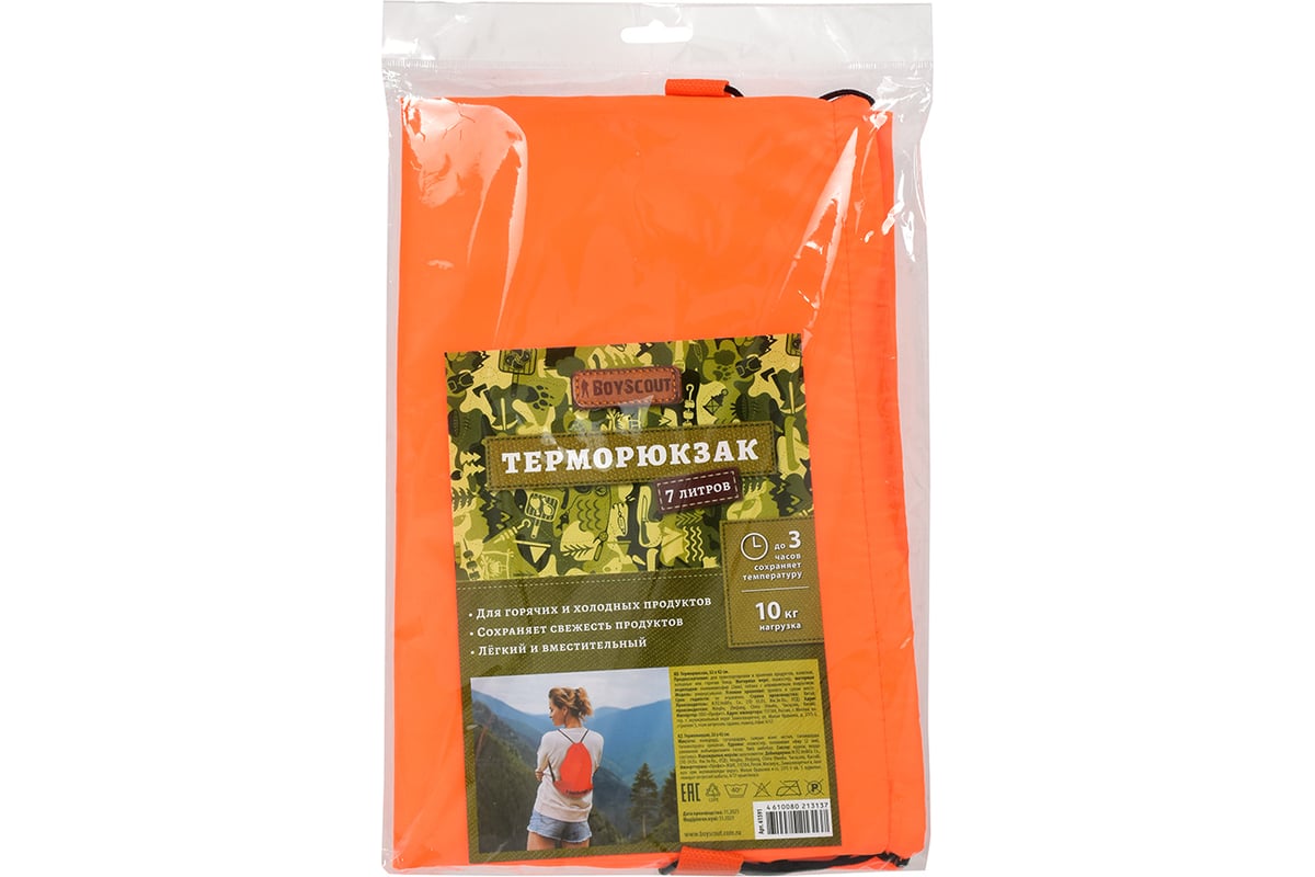 Терморюкзак BOYSCOUT 32x42 см 61591 - выгодная цена, отзывы ...
