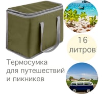Термосумка с ручками Paxwell Фреш 1M средняя, цвет хаки, серая окантовка FRTB1M-101785