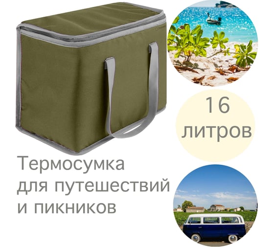 Термосумка с ручками Paxwell Фреш 1M средняя, цвет хаки, серая окантовка FRTB1M-101785 1