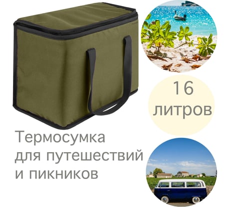 Термосумка с ручками Paxwell Фреш 1M средняя, цвет хаки, черная окантовка FRTB1M-101786