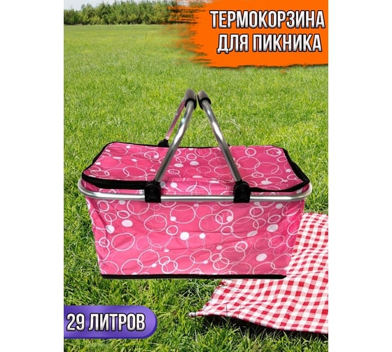 Термокорзина для покупок и пикника Beroma 07711879