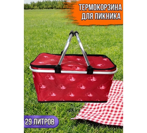 Термокорзина для покупок и пикника Beroma 07711881