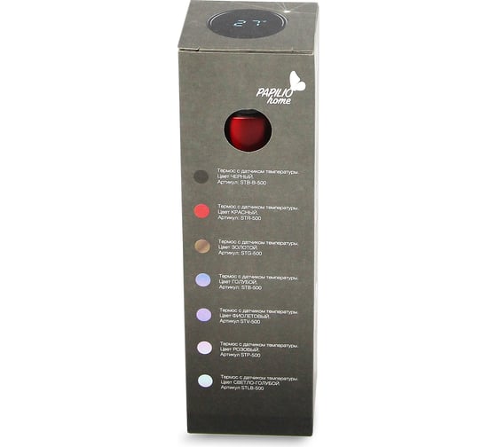 Термос PAPILIO Home 0.5л, c датчиком температуры, золотой STG-500