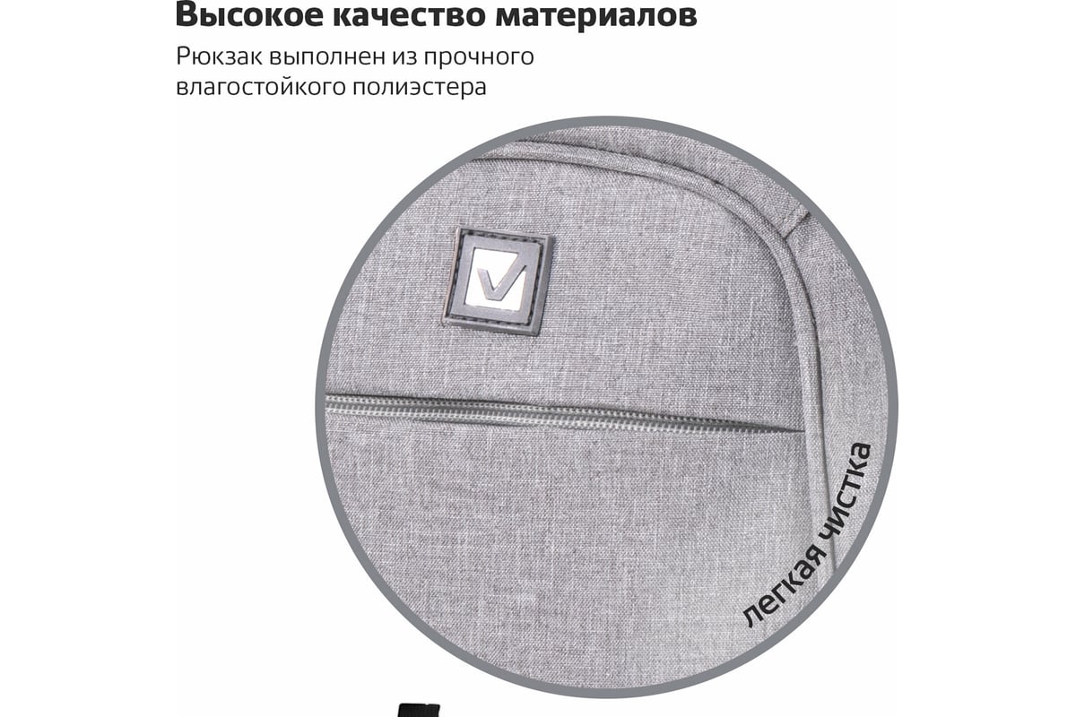 Универсальный рюкзак BRAUBERG 3 отделения, светло-серый, 46x31x18см ...