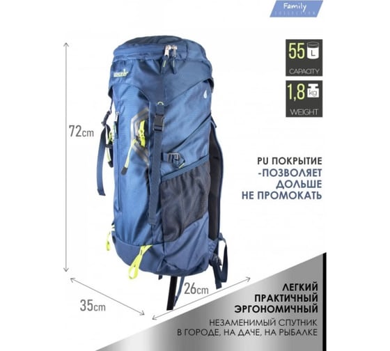 Рюкзак Norfin ADVENTURE 55 NFL-40220