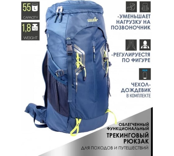 Рюкзак Norfin ADVENTURE 55 NFL-40220