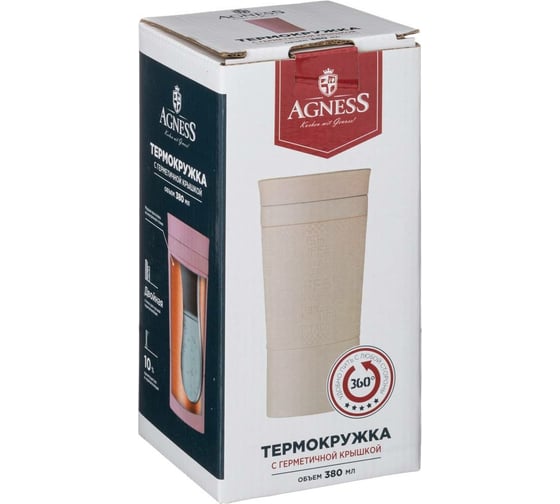 Термокружка Agness ТЮДОР 380мл 709-092