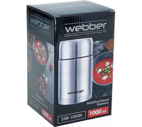 Пищевой термос Webber SSB-1000N 1 л 20 Р1-00006099