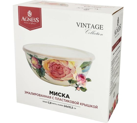 Эмалированная миска с пластиковой крышкой Agnessсерия Винтаж, 24x10, 5 см, 2.8л 950-043