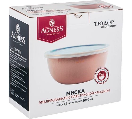 Эмалированная миска с пластиковой крышкой Agness серия ТЮДОР, 20x9 см, 1.7л 950-331