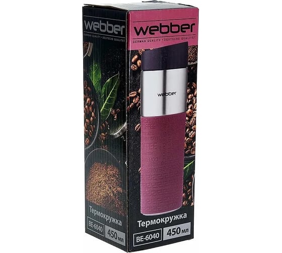 Вакуумная термокружка Webber BE-6040 бордовый, 450 мл 24 Р1-00005974