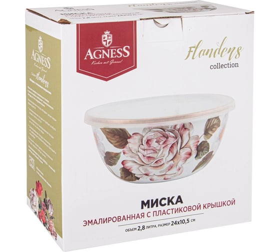 Эмалированная миска с пластиковой крышкой Agness серия ФЛАНДРИЯ, 24x10, 5 см, 2.8л 950-439
