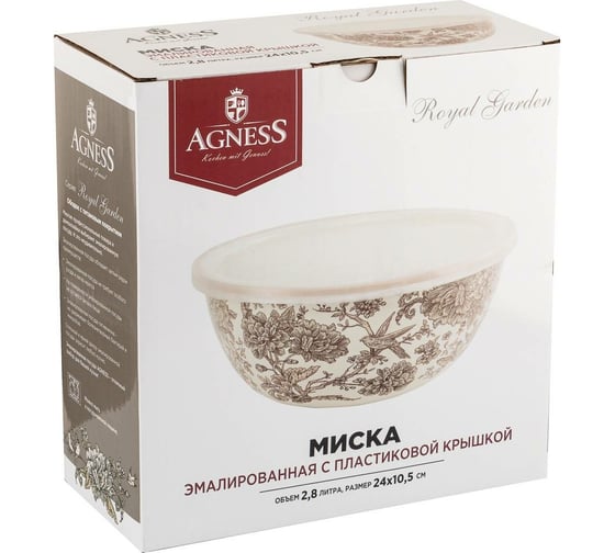 Эмалированная миска с пластиковой крышкой AgnessСЕРИЯ ROYAL GARDEN 24x10.5 см, 2.8л 950-091