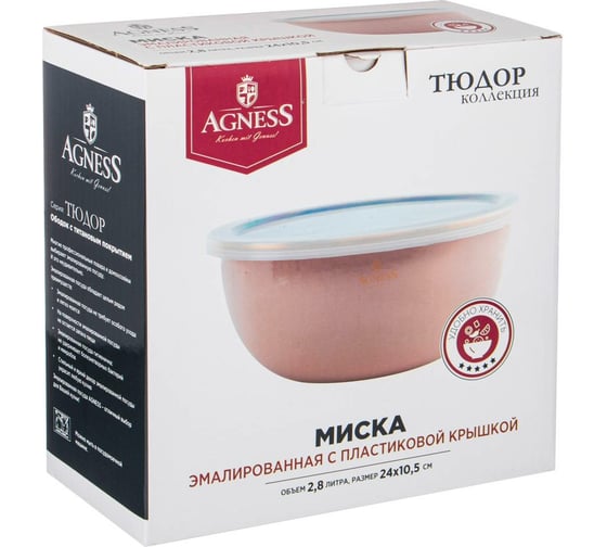 Эмалированная миска с пластиковой крышкой Agness серия ТЮДОР,  24x10,  5 см/ 2.8 л 950-332