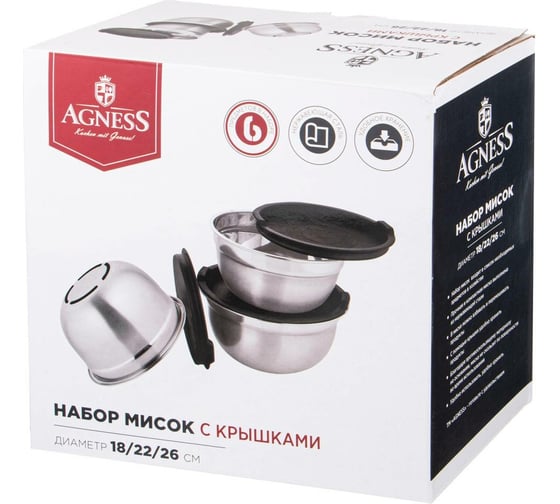 набор мисок с крышками Agness противоскользящее дно, 6предметов, 1.3/2.6/4 л, D=18/22/26 см 880-133
