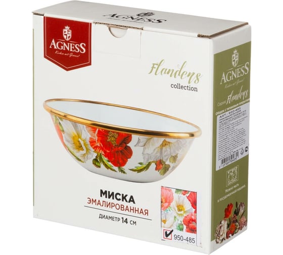 Эмалированная миска Agness серия МАКИ 14см 950-485