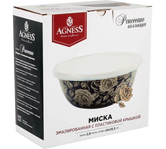 Эмалированная миска с пластиковой крышкой Agness серия РЕНЕССАНС 24x10, 5см, 2.8л 950-188