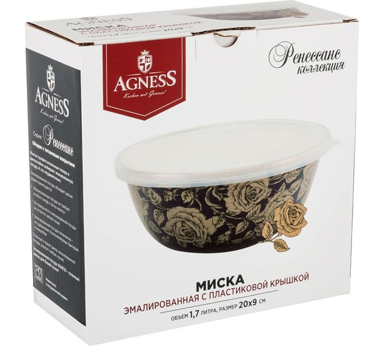 Эмалированная миска с пластиковой крышкой Agness серия РЕНЕССАНС, 20x9см, 1.7л 950-187