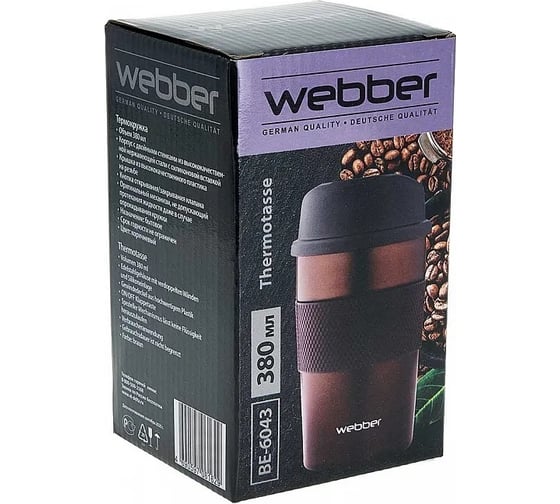 Вакуумная термокружка Webber BE-6043 коричневый, 380 мл 24 Р1-00005977