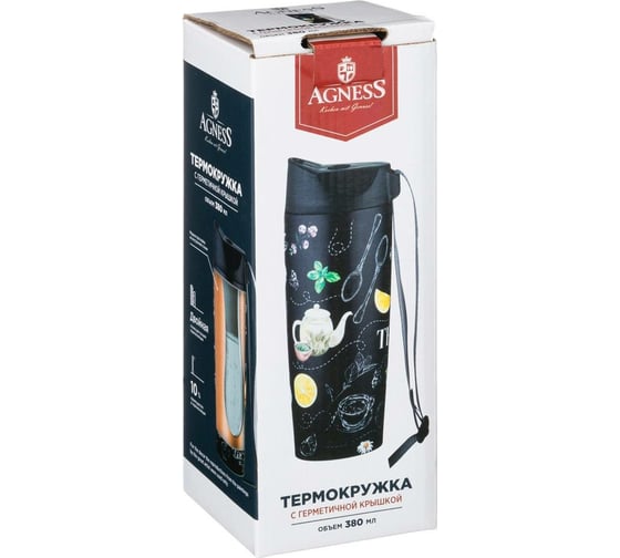 Термокружка с кнопкой-стоппером Agness TEA TIME 380 мл 709-090