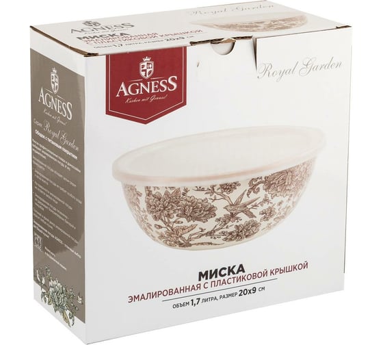 Эмалированная миска с пластиковой крышкой Agness серия ROYAL GARDEN 20x9 см, 1.7 л950-090