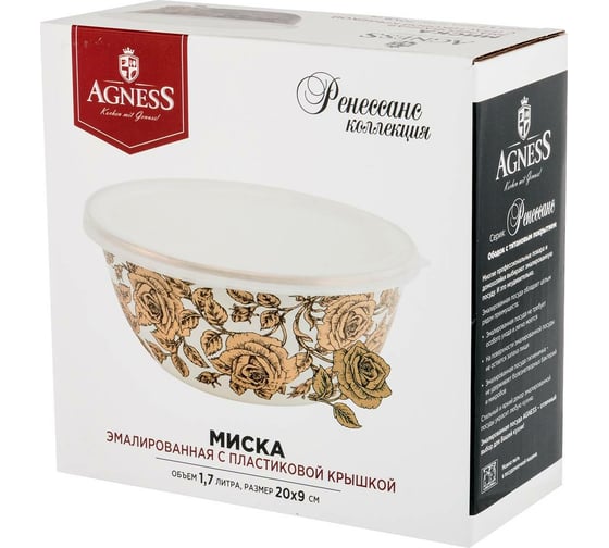 Эмалированная миска с пластиковой крышкой Agness серия РЕНЕССАНС, 20x9см, 1.7л 950-164