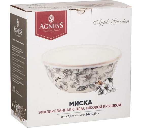 Эмалированная миска с пластиковой крышкой Agness серия ЯБЛОНЕВЫЙ САД, 24x10, 5 см, 2.8 л 950-529