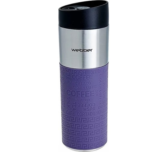 Вакуумная термокружка Webber BE-6038 r фиолетовый, 450 мл 24 Р1-00005971