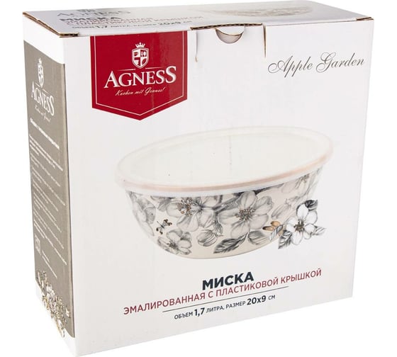 Эмалированная миска с пластиковой крышкой Agness серия Яблоневый сад, 20x9 см, 1.7л 950-528