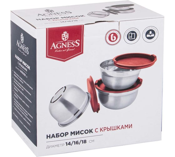 Набор мисок с крышками Agness противоскользящее дно, 6 предметов 880-132