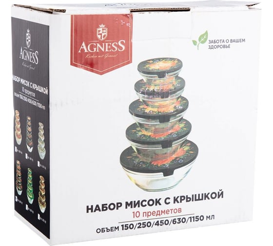 Набор мисок с крышкой Agness СУРА, 10 предметов, 150/250/450/630/1150 мл 887-118