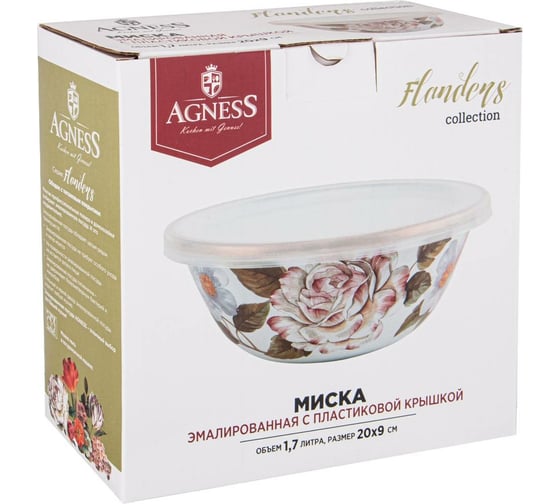 Эмалированная миска с пластиковой крышкой Agness серия ФЛАНДРИЯ 20x9 см, 1.7л 950-438