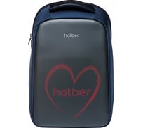 Рюкзак Hatber LED Alpha 46x34x18 см полиэстер, 1 отдел, отд. для ноутбука 064655