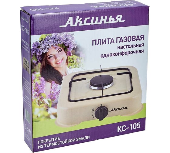 Газовая плита Аксинья одноконфорочная, бежевая КС-105 Р1-00010018