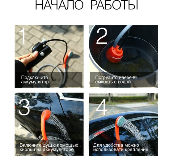 Аккумуляторный походный душ Rifray 86IS21SV-DPYY001 ШВ-00000394