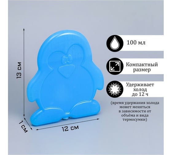 Аккумулятор холода Мастер К 100 мл, 13x12x1 см, синий 7437134