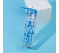 Бутылка для воды Svoboda Voli Вдохновляй 500 мл 7348398