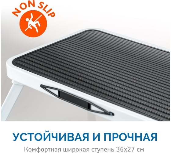 Складной табурет с широкой ступенью Tatkraft STAND L46xH17xW32 см 10024