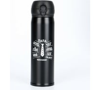 Термос Мастер К Идеальный папа, 500 мл, сохраняет тепло 8 ч 7109009