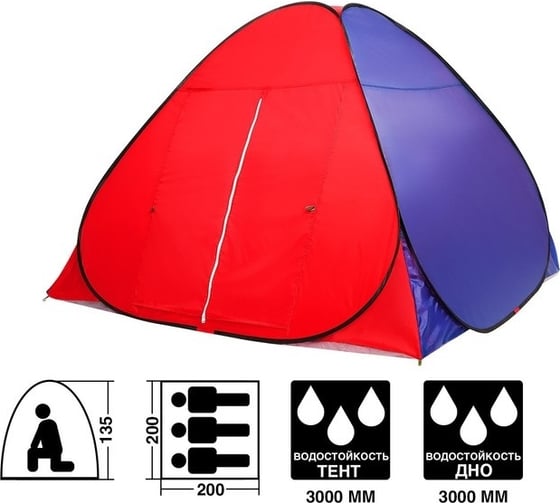 Самораскрывающаяся палатка Maclay 200x200x135 см 2748303