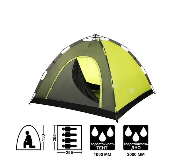 Трекинговая палатка-автомат Maclay SWIFT 4, 255x255x150 см 5311053