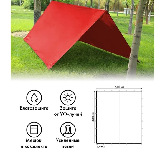 Туристический тент Tplus 3500x2900 мм, оксфорд 600, красный T020017