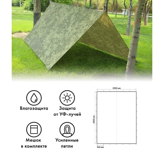 Туристический тент Tplus 4000x2900 мм, оксфорд 210, цифра T020152