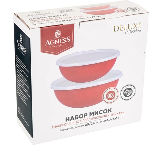Набор эмалированных мисок Agness DELUXE с пластмассовой крышкой 901-071